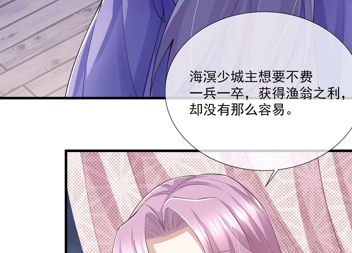 第127话 对外抗敌