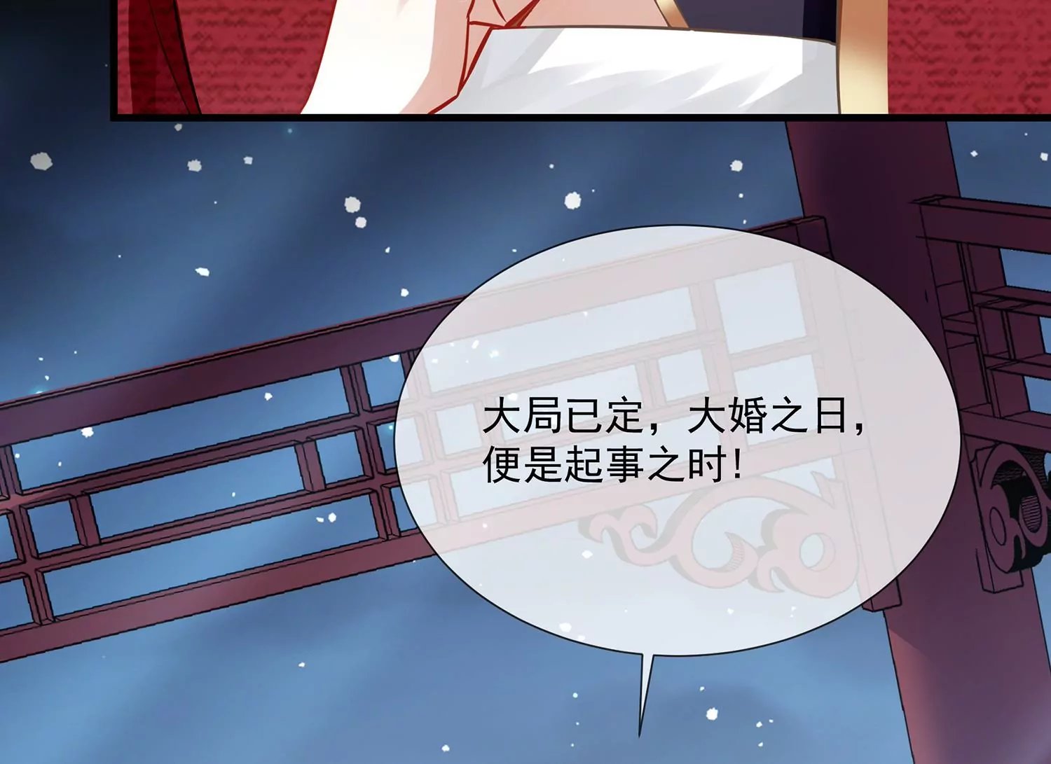 第127话 对外抗敌