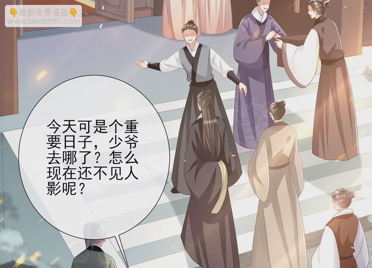 第129话 成亲了，新郎不是我