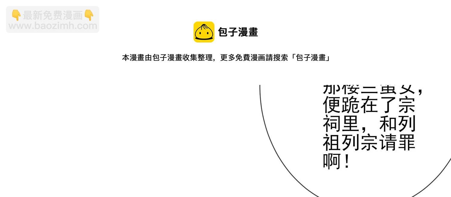 第129话 成亲了，新郎不是我