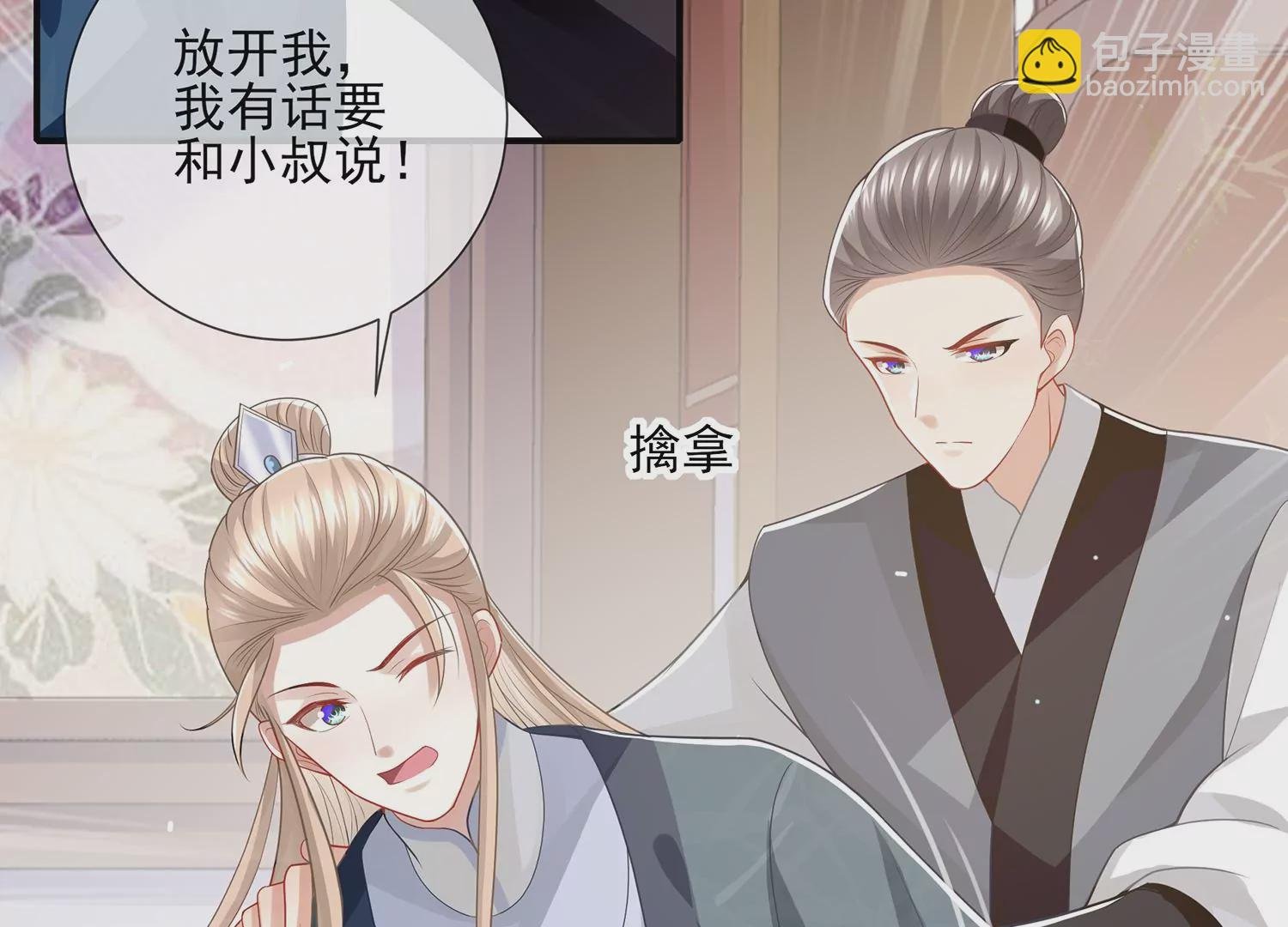 第129话 成亲了，新郎不是我