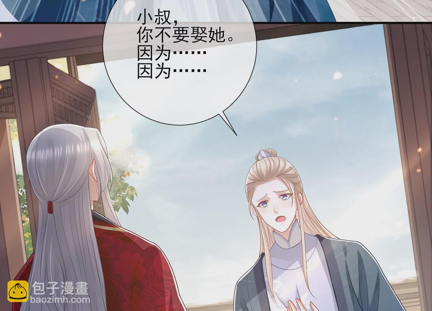 第129话 成亲了，新郎不是我