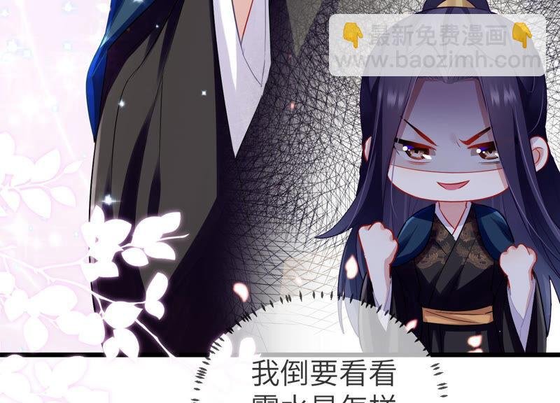 第7话 她心疼我？