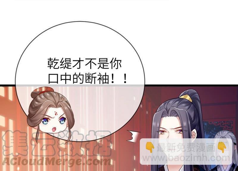 第7话 她心疼我？