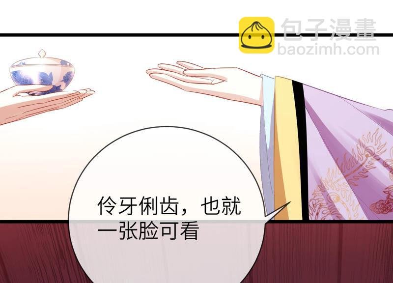 第7话 她心疼我？