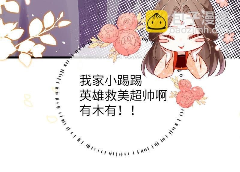 第7话 她心疼我？