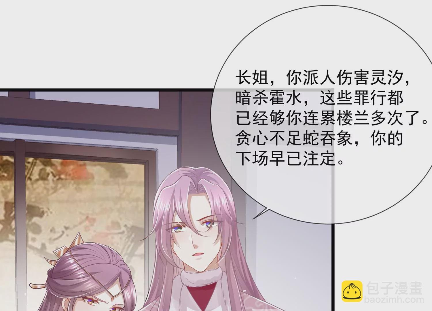 第132话 势在必得