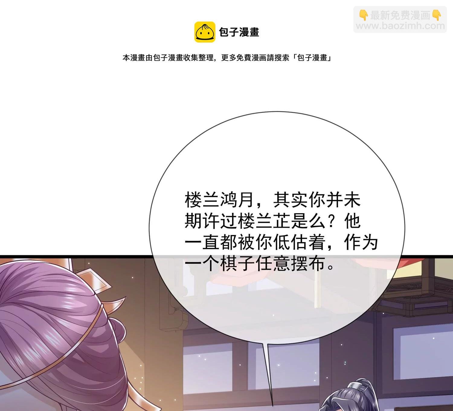 第132话 势在必得