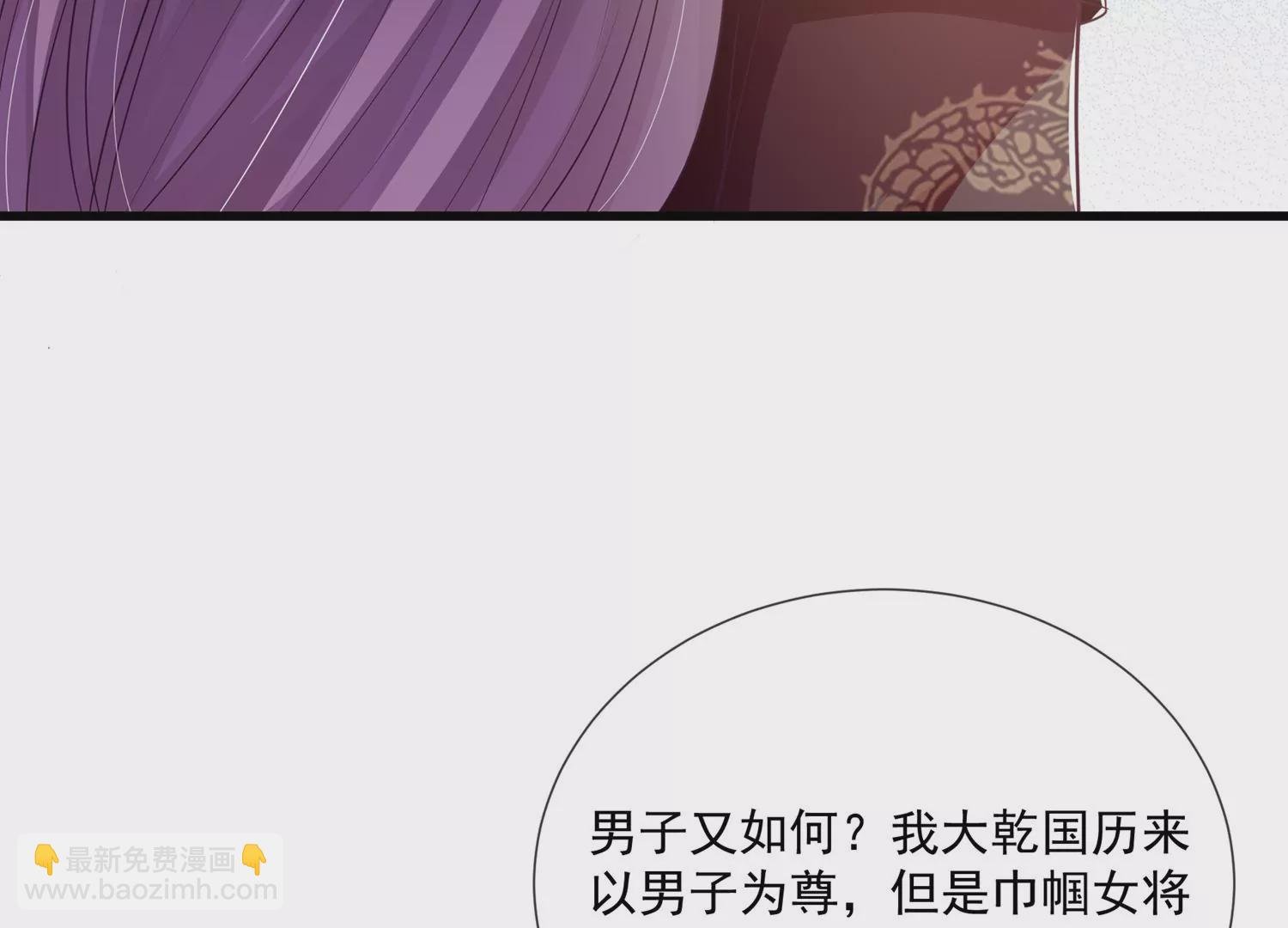 第132话 势在必得