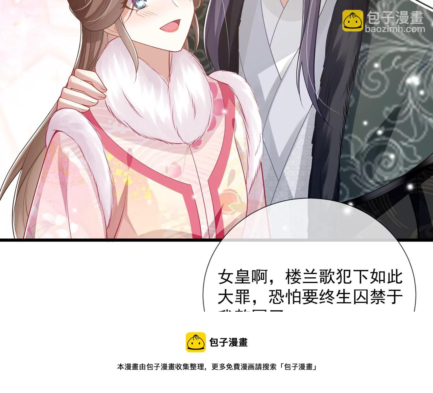 第132话 势在必得