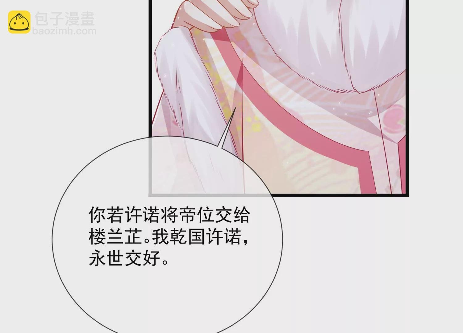 第132话 势在必得