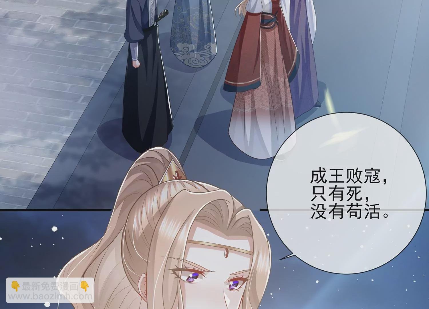 第133话 别死