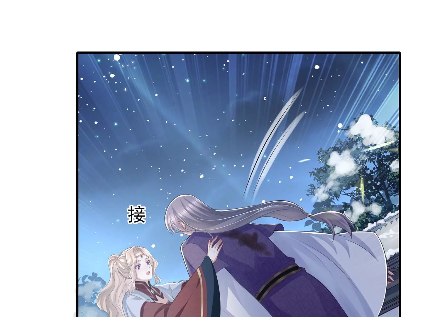 第133话 别死