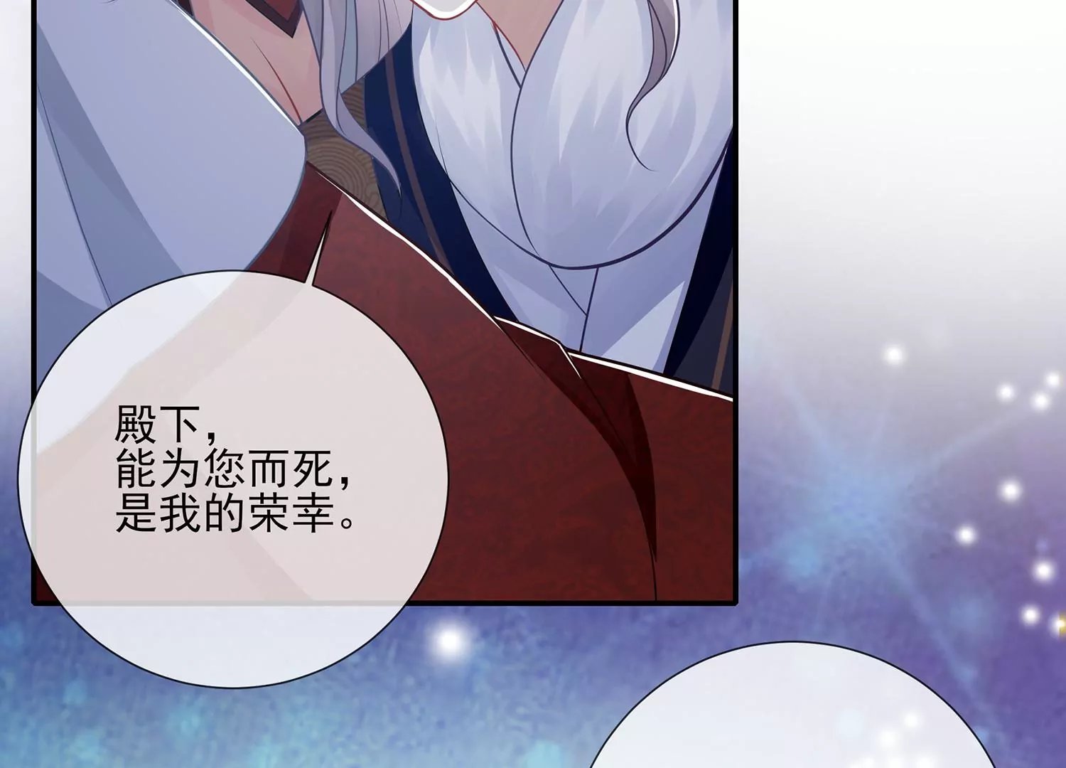 第133话 别死
