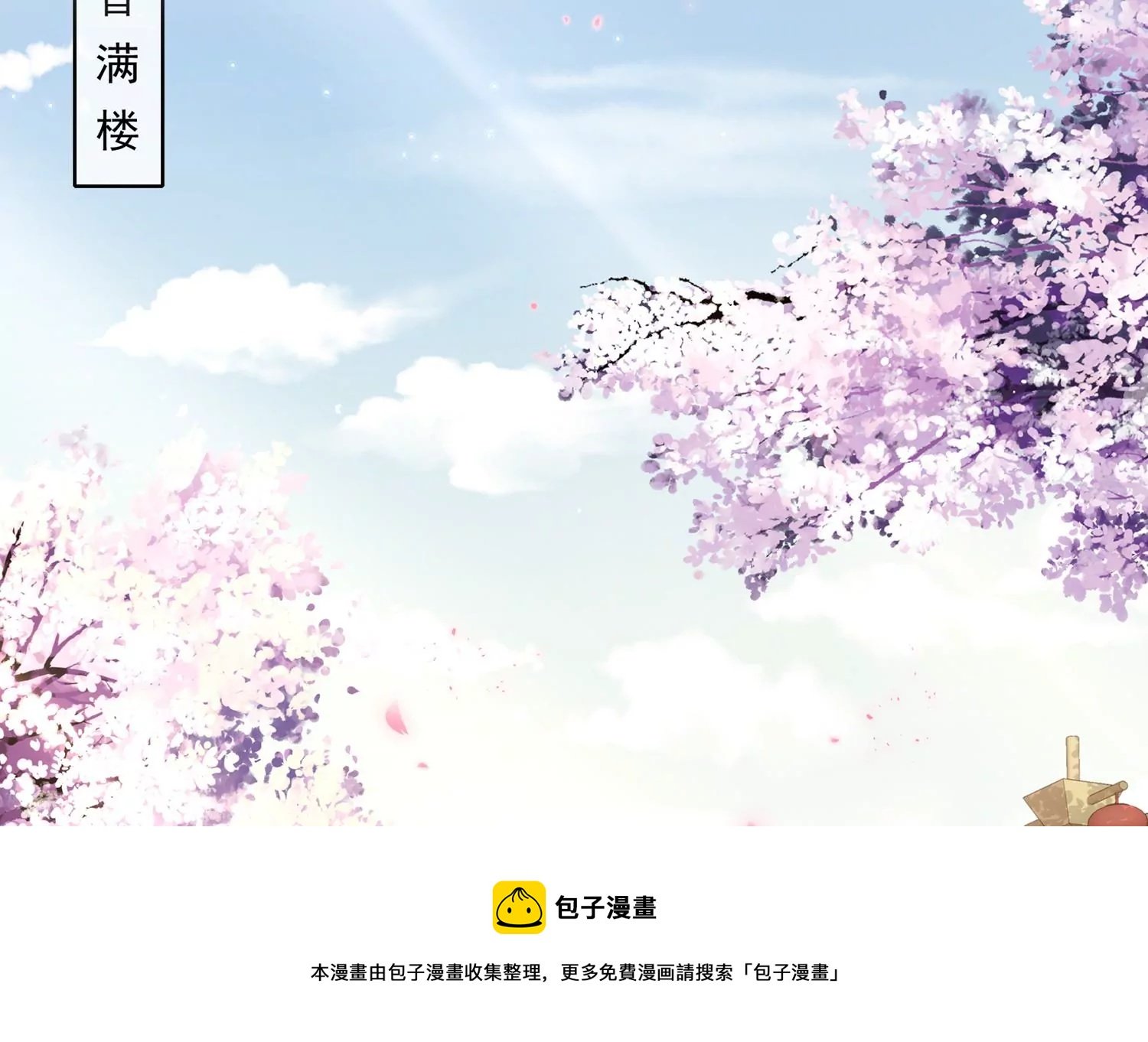 第134话 扶持江君才是正道？