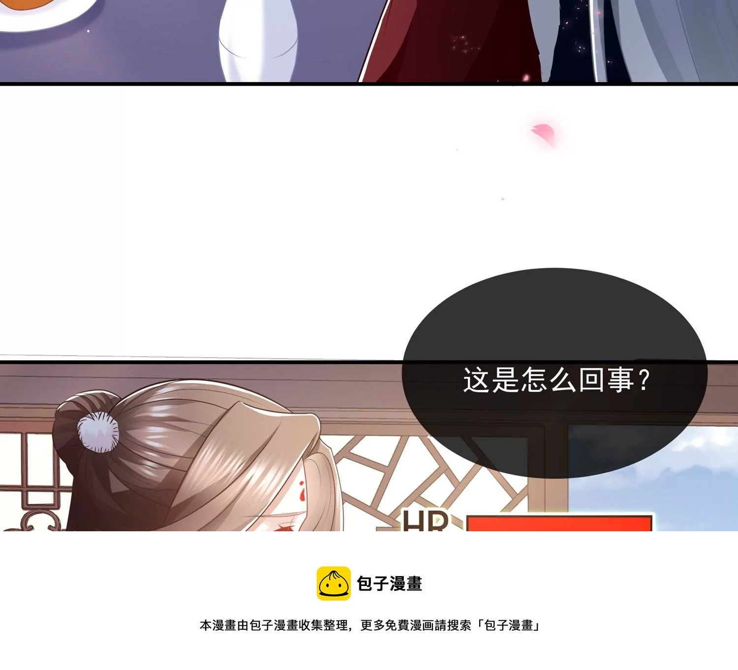 第134话 扶持江君才是正道？