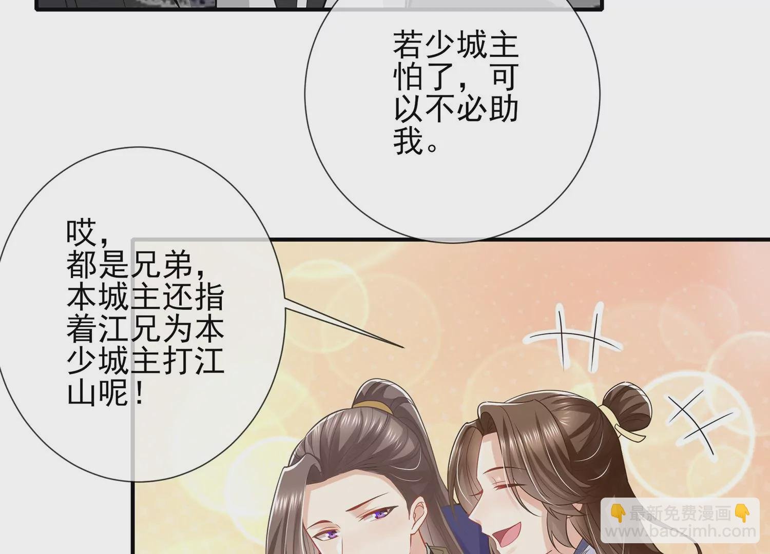 第135话 成王败寇