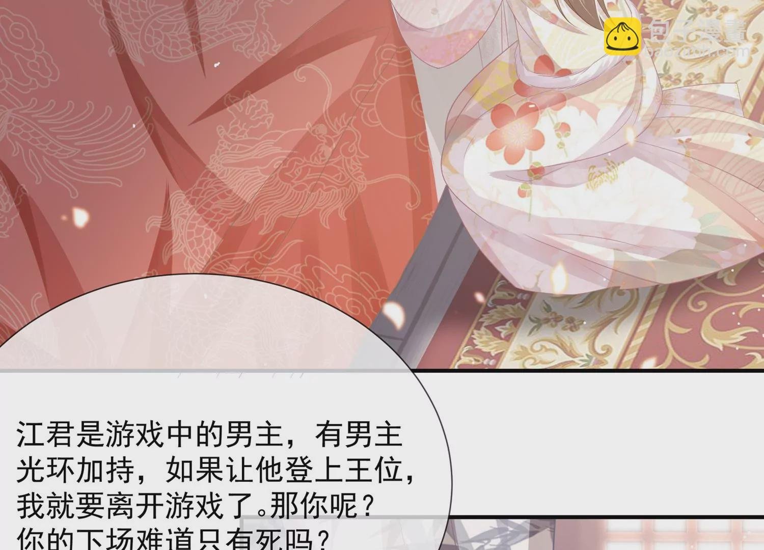 第136话 为我而死