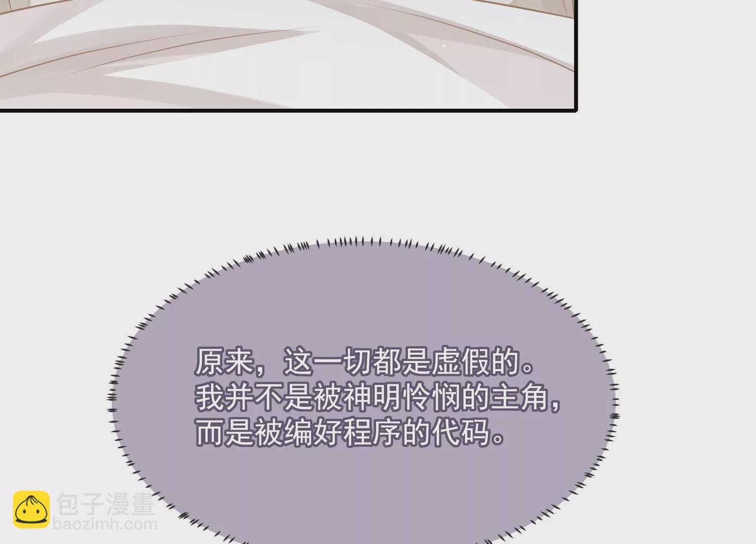 第136话 为我而死