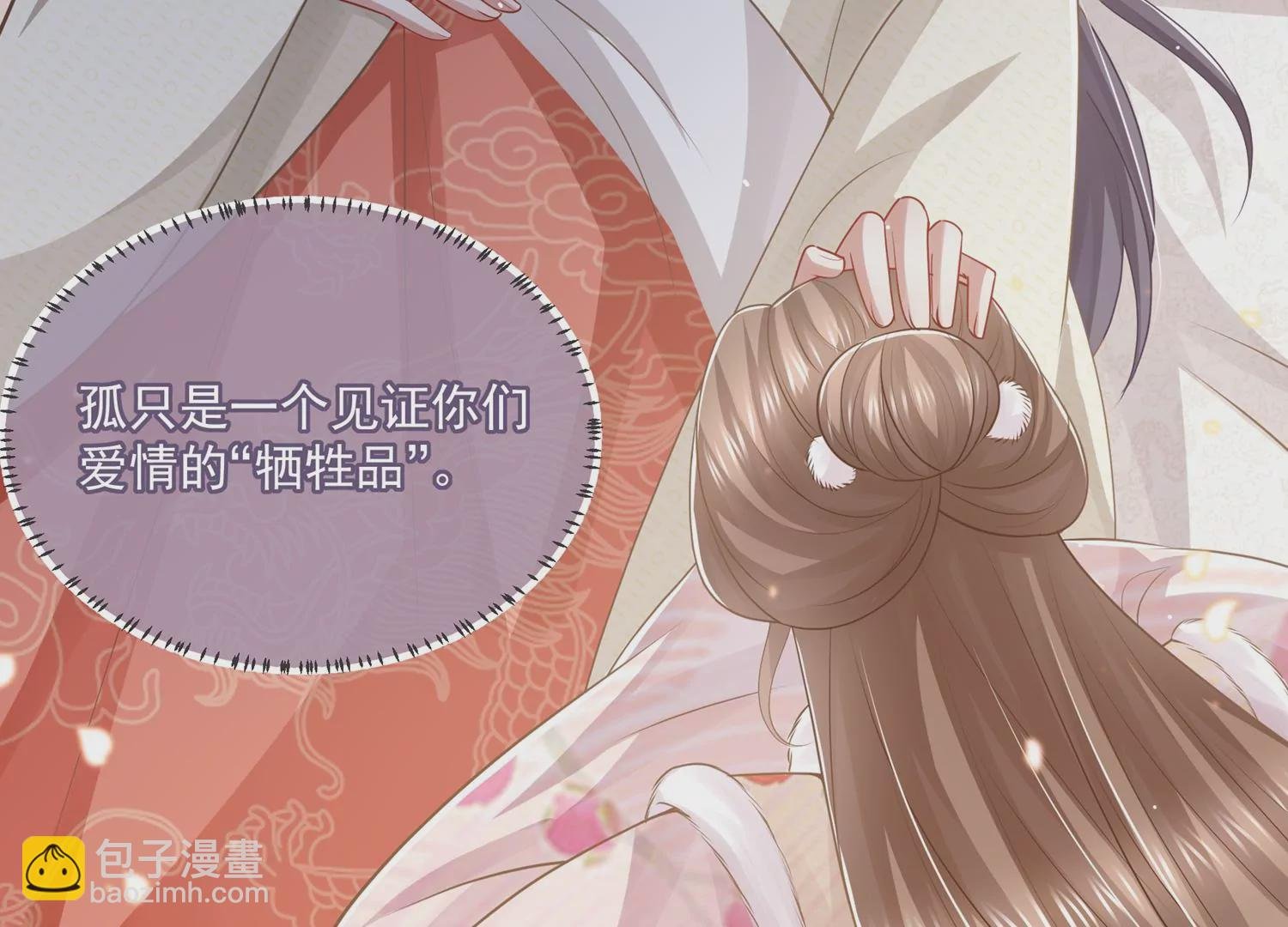 第136话 为我而死