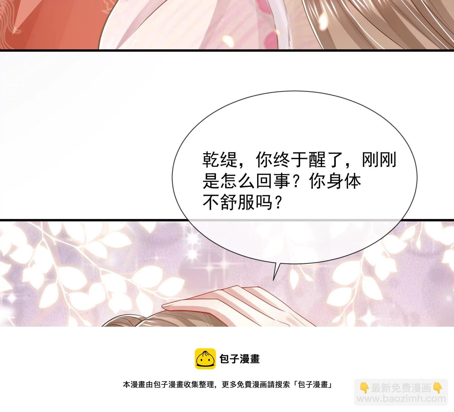 第136话 为我而死