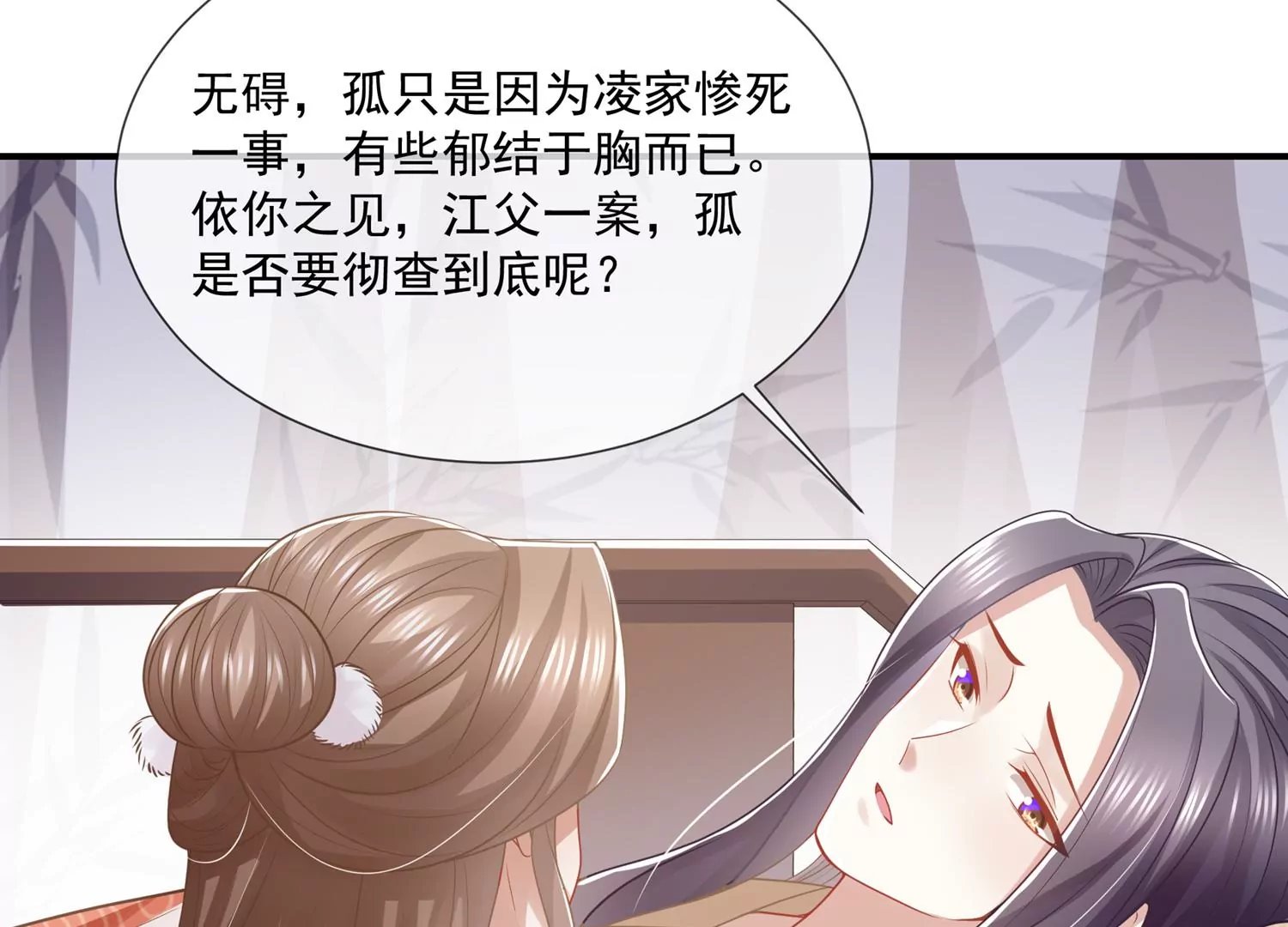 第136话 为我而死
