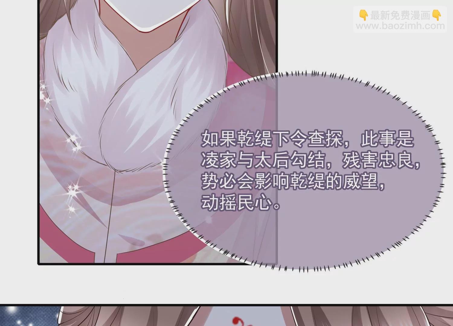 第136话 为我而死