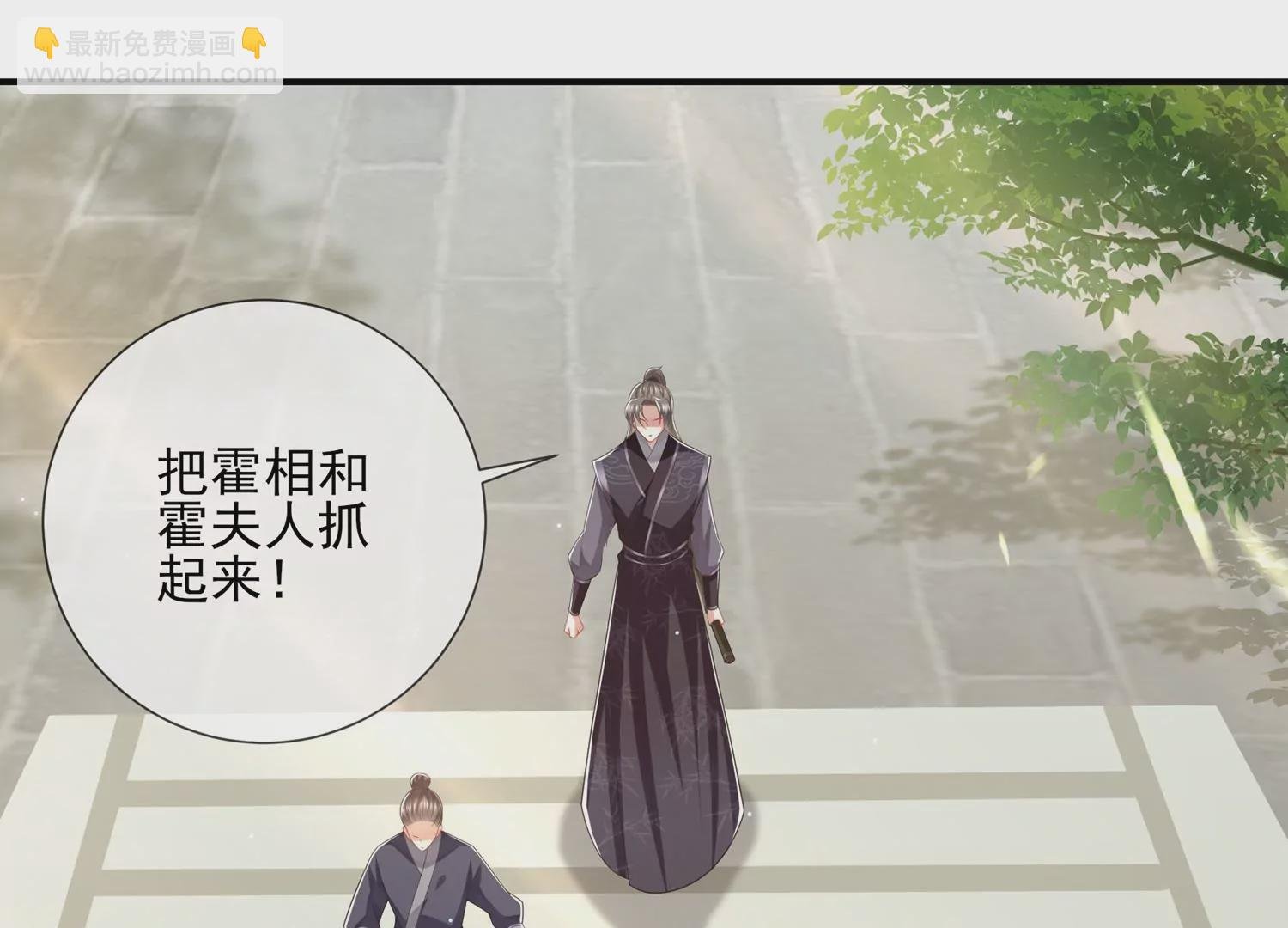 第137话 霍家事变