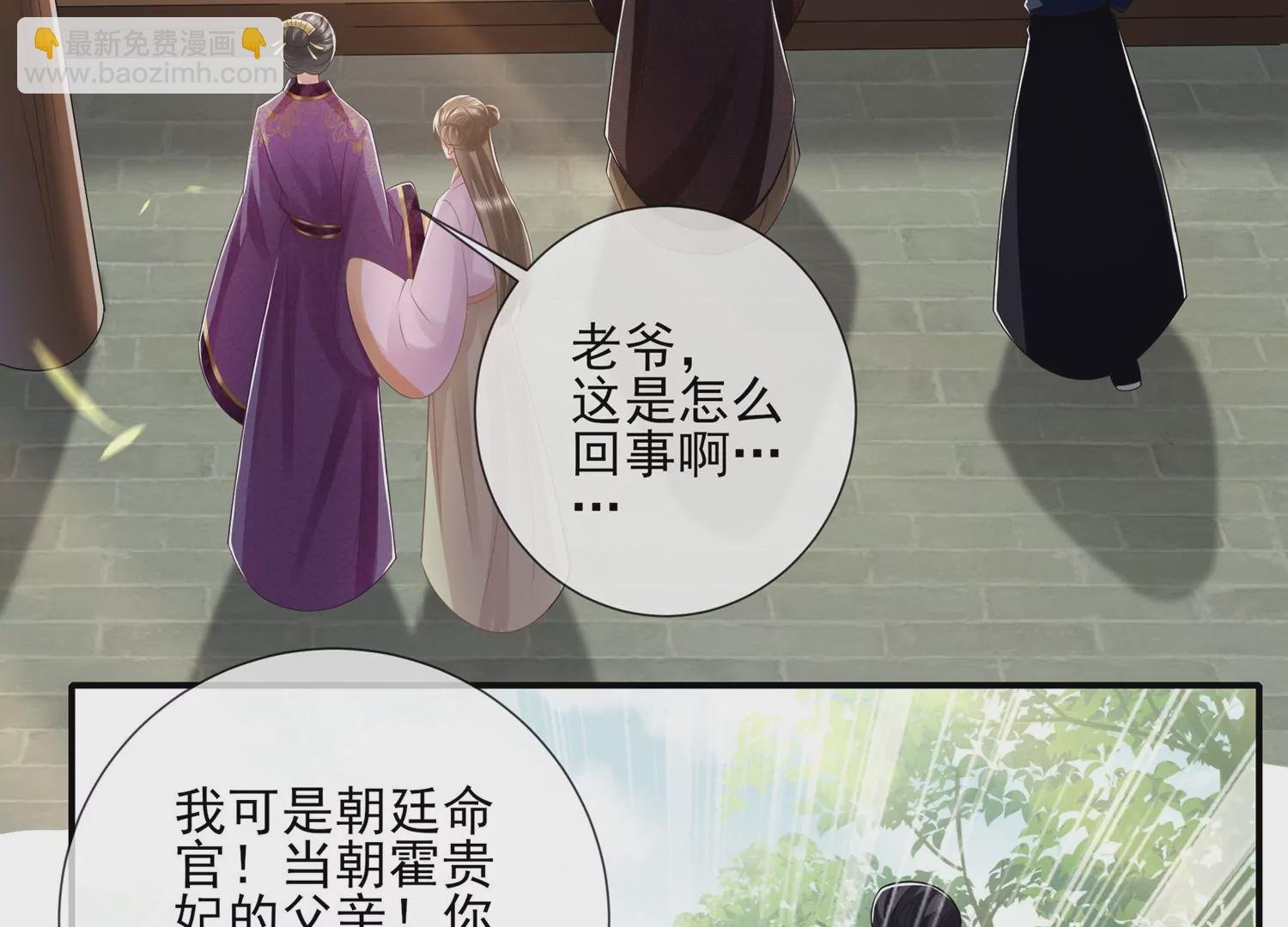 第137话 霍家事变