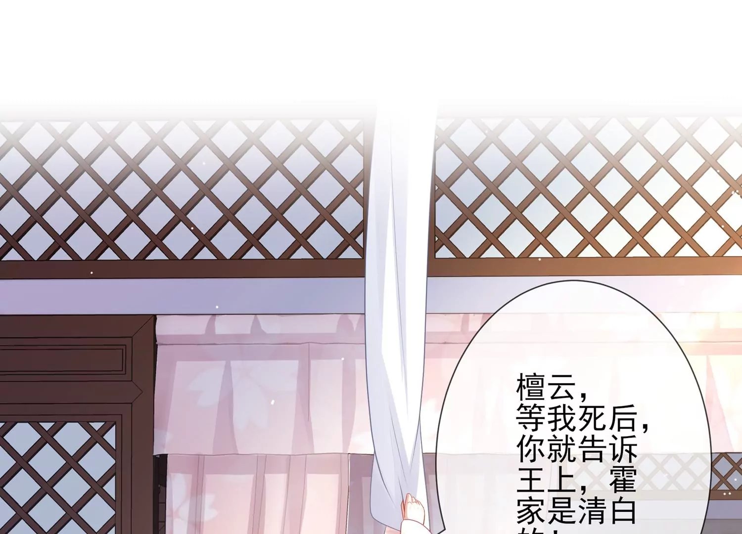 第137话 霍家事变