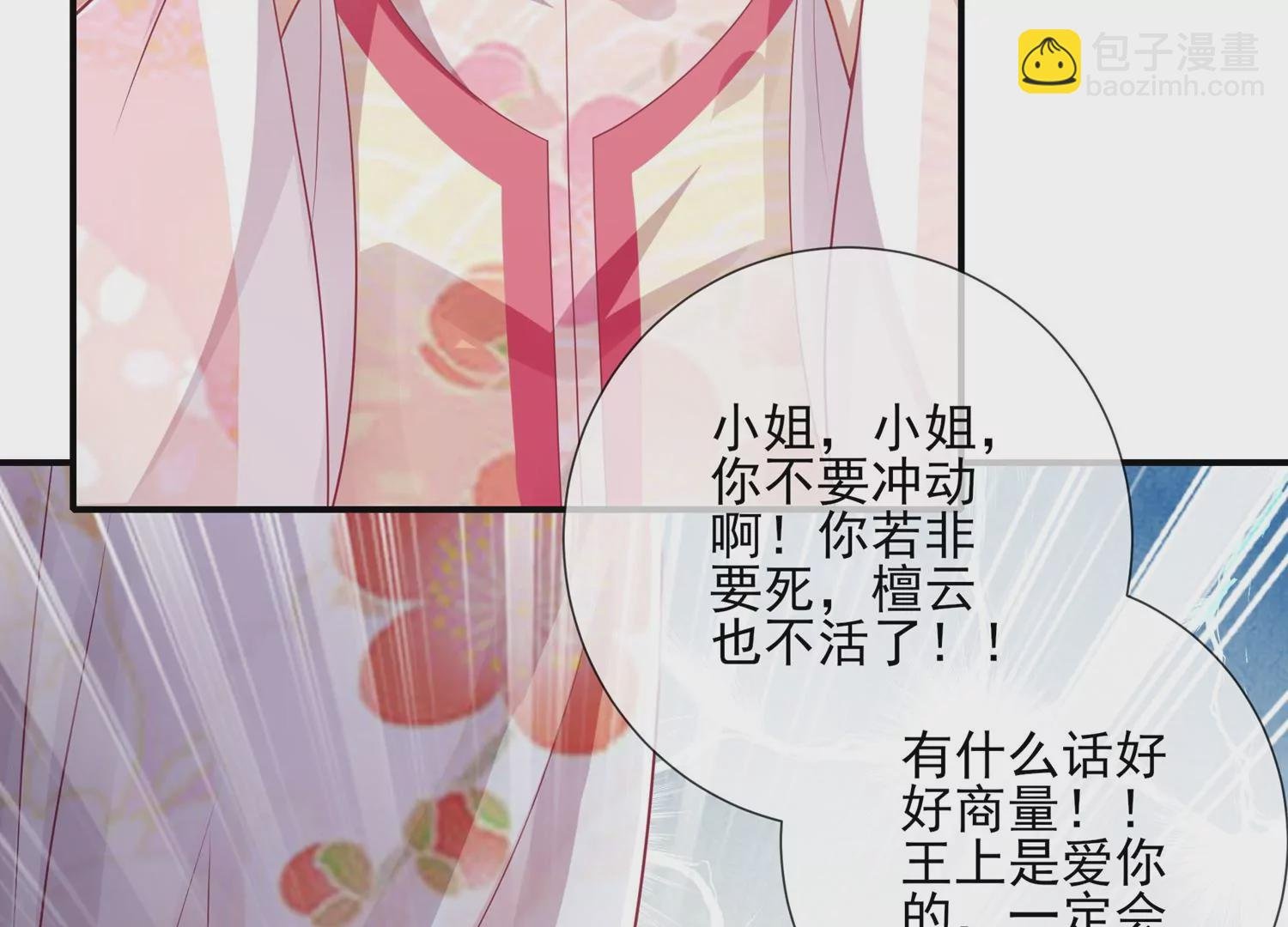 第137话 霍家事变