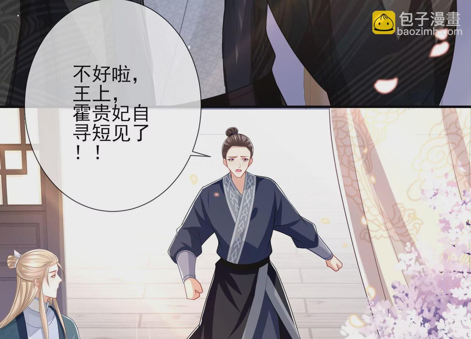 第137话 霍家事变