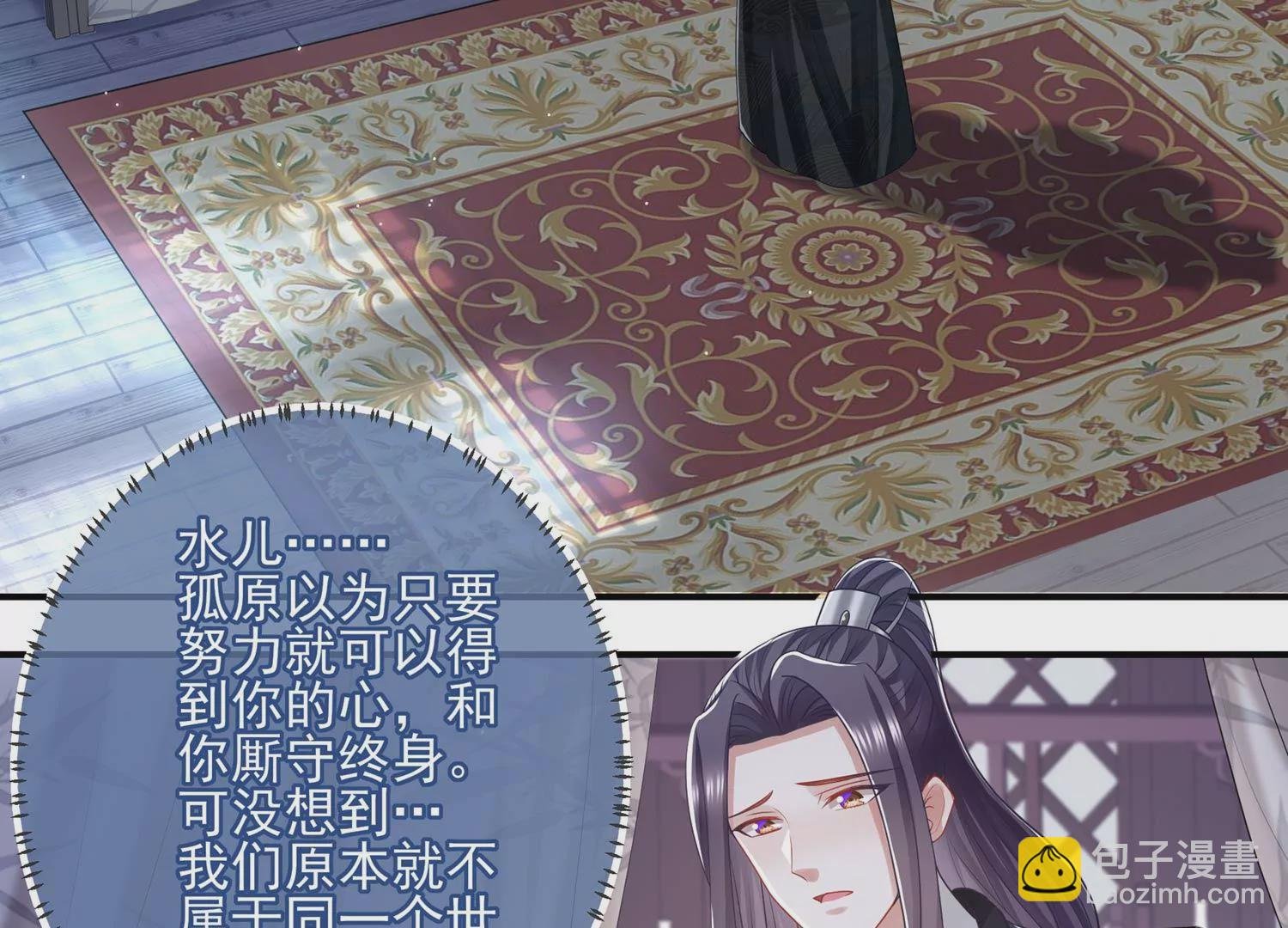 第138话 爱不是自私自利