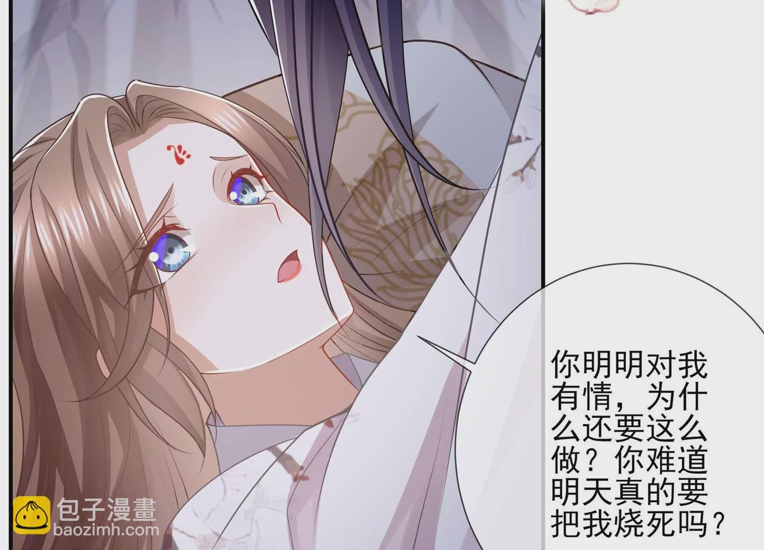 第138话 爱不是自私自利