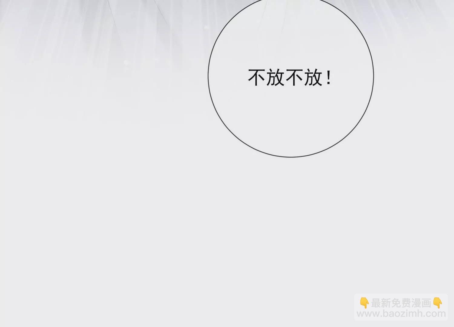 第138话 爱不是自私自利