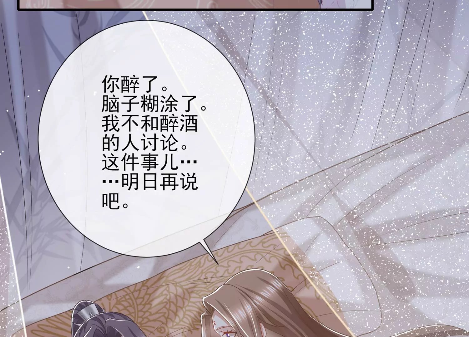 第138话 爱不是自私自利