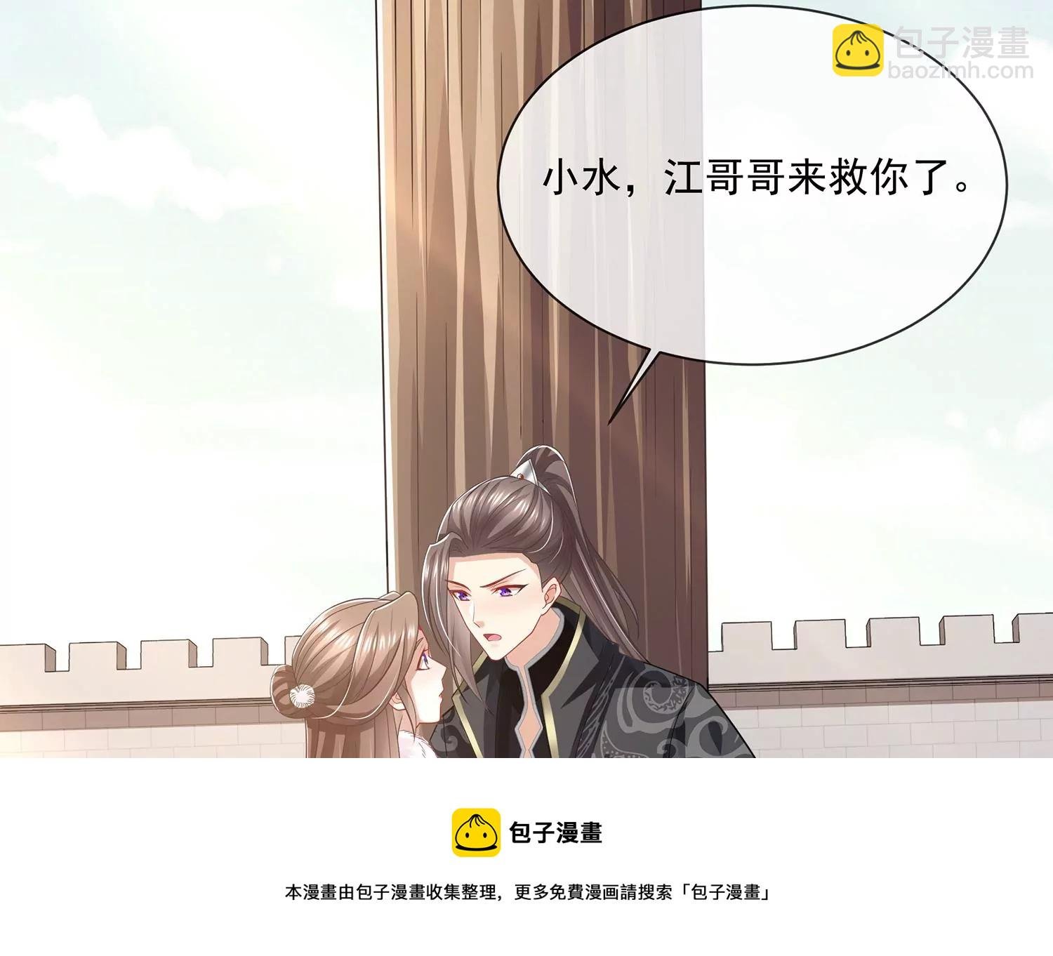 第139话 卷土重来
