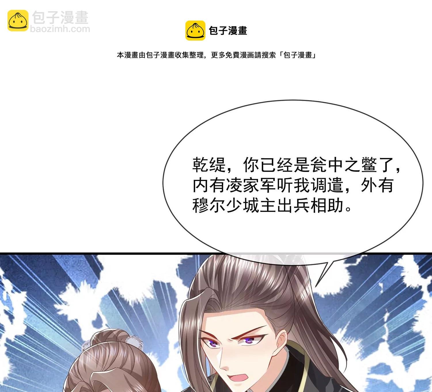 第139话 卷土重来