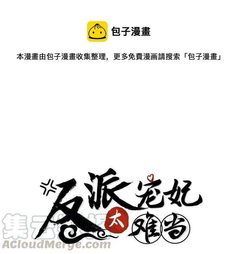 第8话 一石二鸟