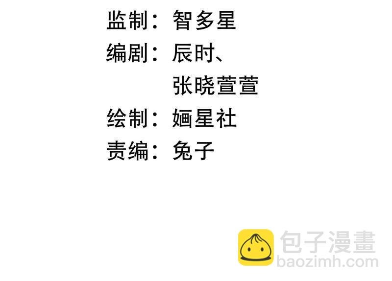 第8话 一石二鸟
