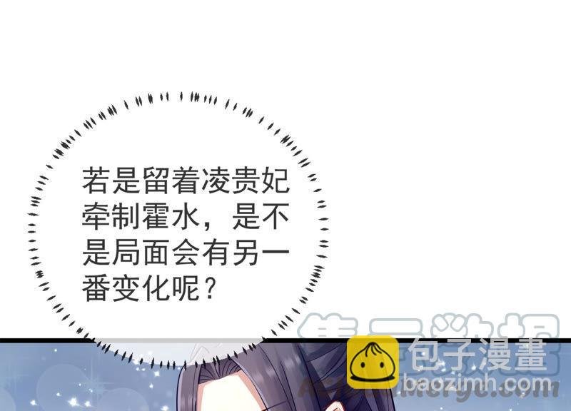 第8话 一石二鸟