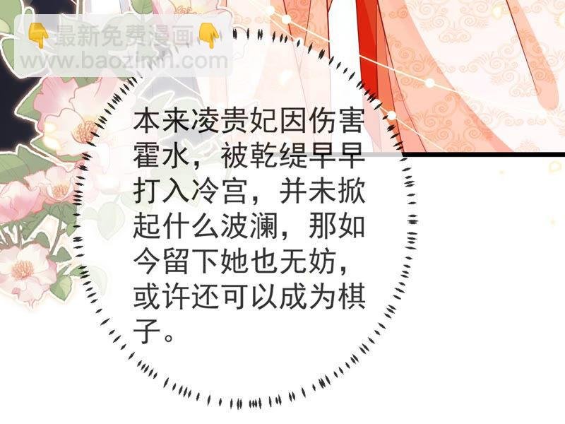 第8话 一石二鸟