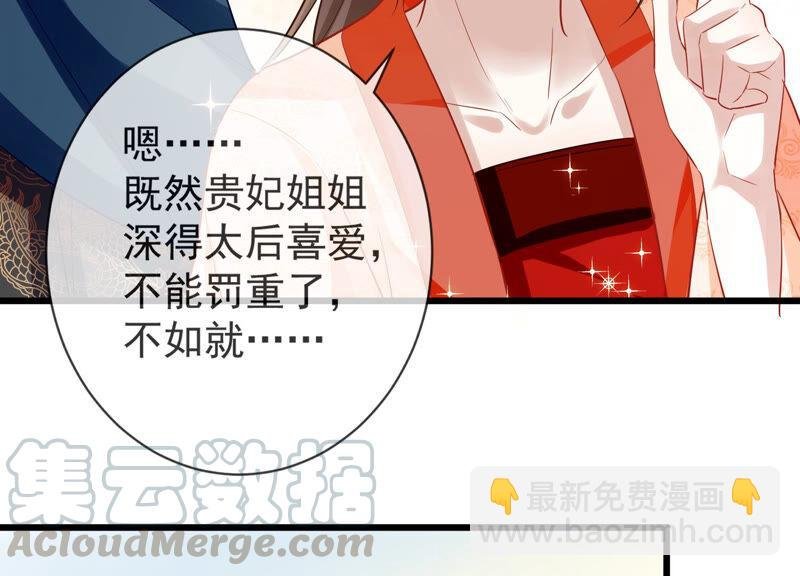 第8话 一石二鸟