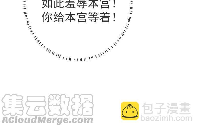 第8话 一石二鸟