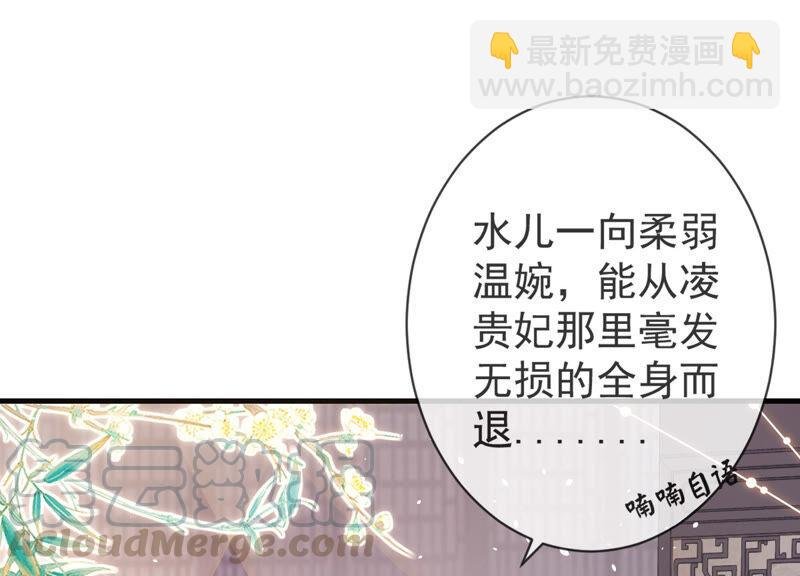 第8话 一石二鸟