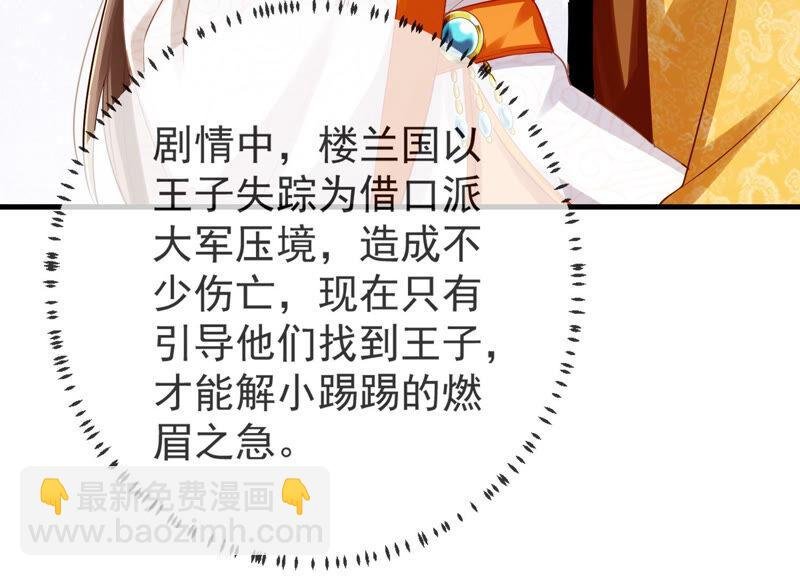 第9话 你的眼里只能有我