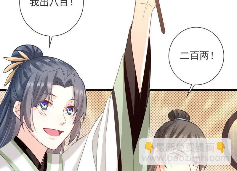 第11话 他现在是你的了
