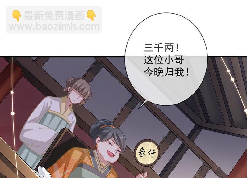 第11话 他现在是你的了