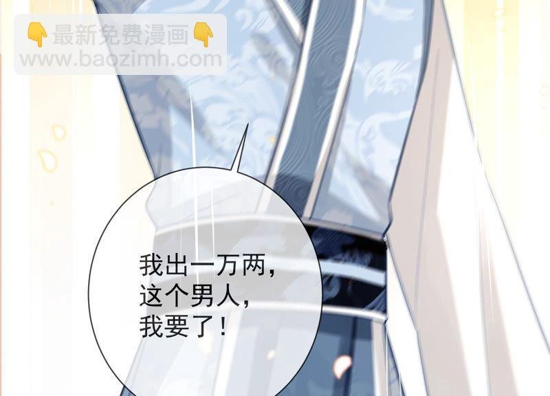 第11话 他现在是你的了