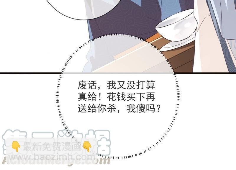 第11话 他现在是你的了